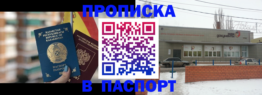 временная регистрация для школы в Сухиничи