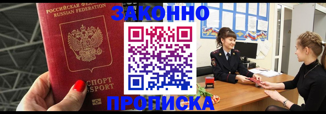 временная регистрация поиск в Сухиничи
